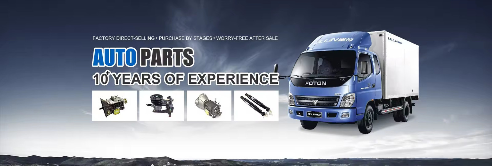 ชิ้นส่วนรถบรรทุก