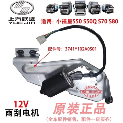 เครื่องยนต์แปรง 24 วอลต์ สําหรับรุ่น NJ1038 3741A52-001 อะไหล่รถบรรทุก