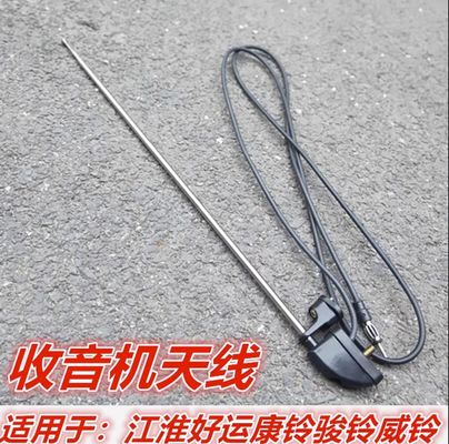 7903910eo รถบรรทุก พื้นที่ทํางานทางอากาศ มหาวิทยาลัย MP3 เครื่องรับแอนเทนน์สําหรับรถบรรทุก Jac