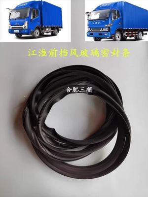 ปิดหน้ากระจกหน้าต่างสําหรับ Jac รถบรรทุก อุปกรณ์เสริม OE.5206103LD010 รถบรรทุกอะไหล่