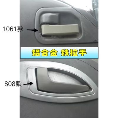 OE NO. 6105040e800/ 6105030e800 มือประตูภายในสําหรับ JAC1040 Hfc1040